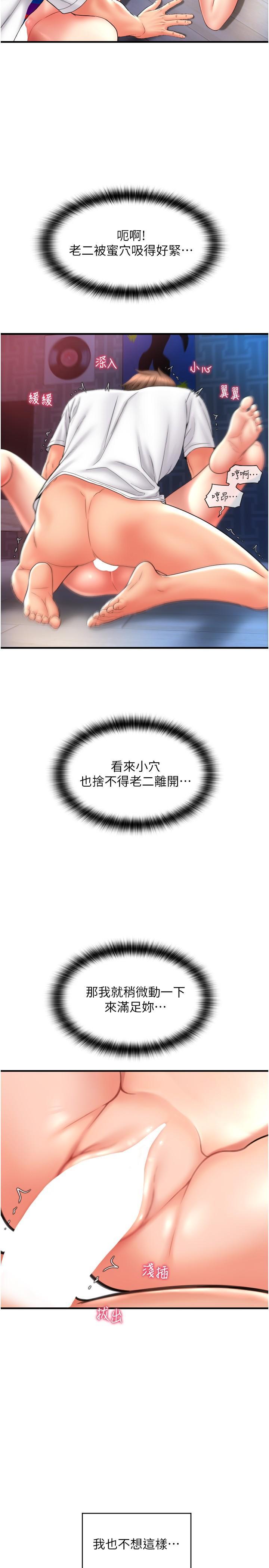 [Manhwa] Please pay with a sip Plot, big breasts#[41P]-2