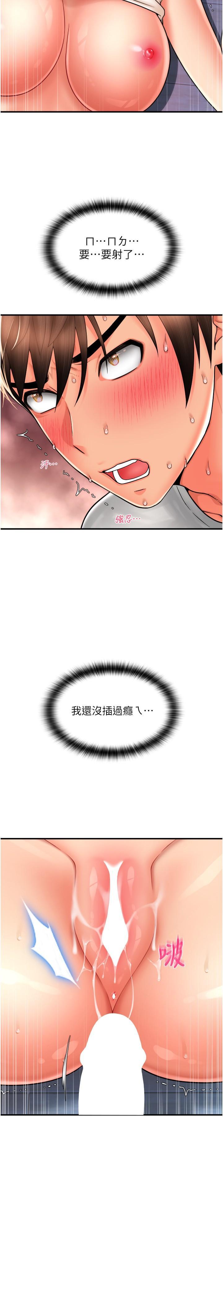 [Manhwa] Please pay with a sip Plot, big breasts#[41P]-21