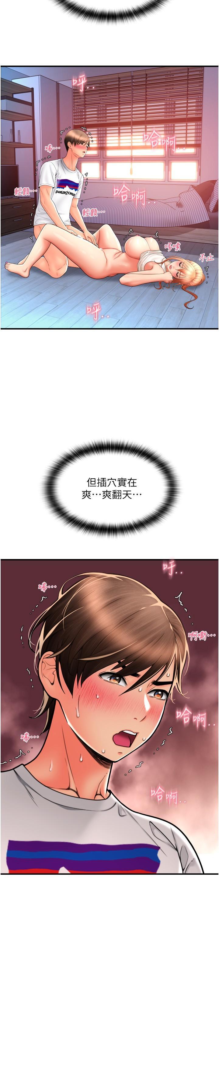 [Manhwa] Please pay with a sip Plot, big breasts#[41P]-25