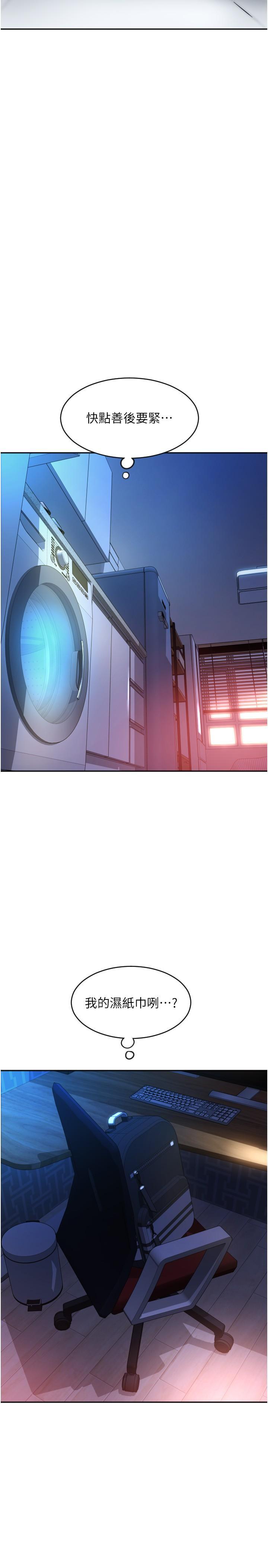 [Manhwa] Please pay with a sip Plot, big breasts#[41P]-27