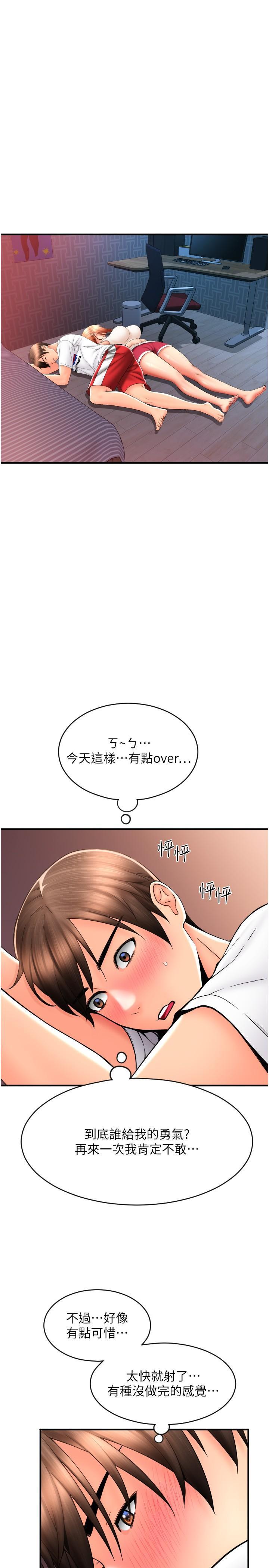 [Manhwa] Please pay with a sip Plot, big breasts#[41P]-29