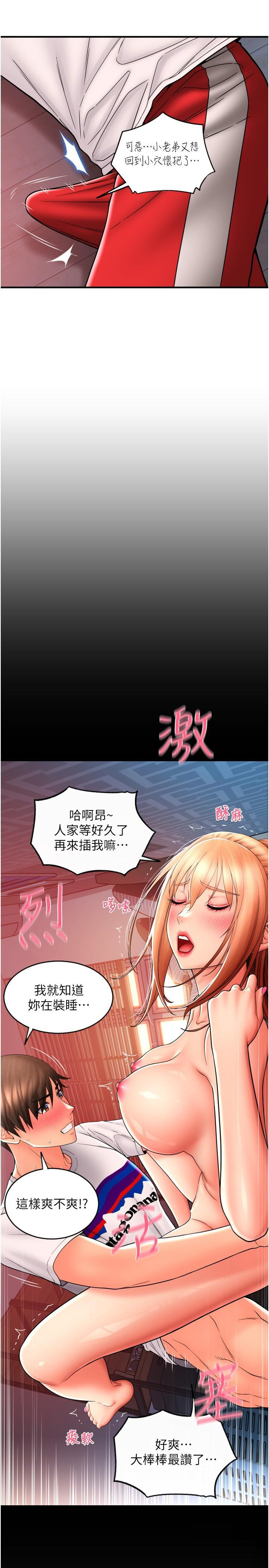 [Manhwa] Please pay with a sip Plot, big breasts#[41P]-33