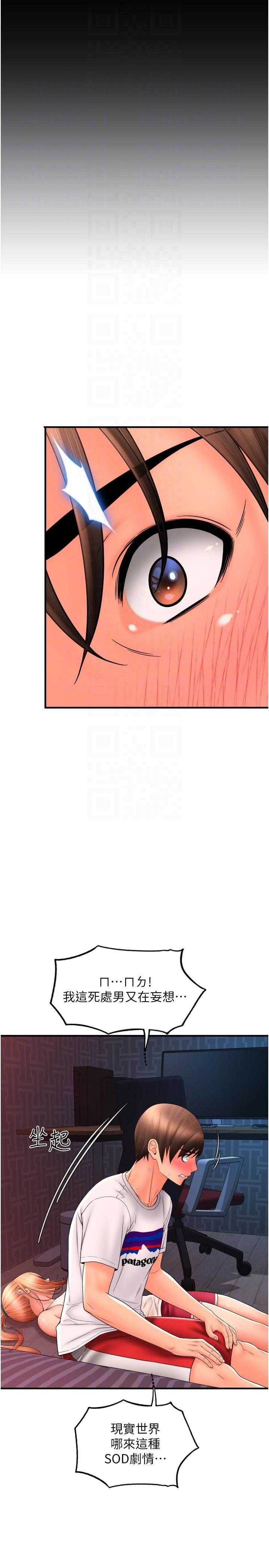[Manhwa] Please pay with a sip Plot, big breasts#[41P]-34