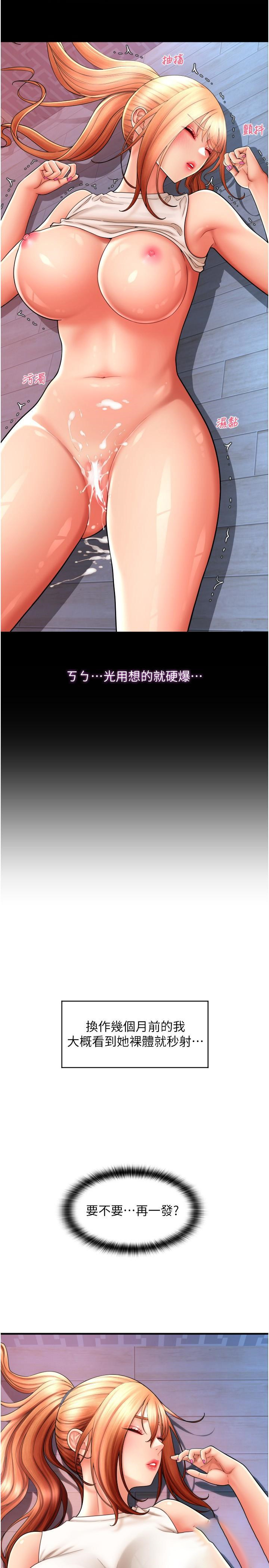 [Manhwa] Please pay with a sip Plot, big breasts#[41P]-37