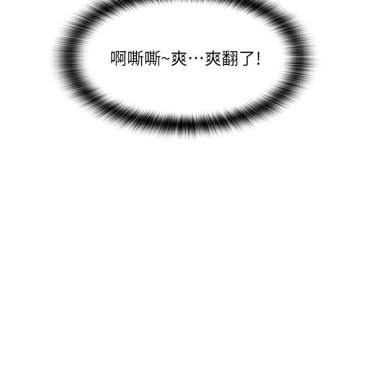 [Manhwa] Please pay with a sip Plot, big breasts#[41P]-4