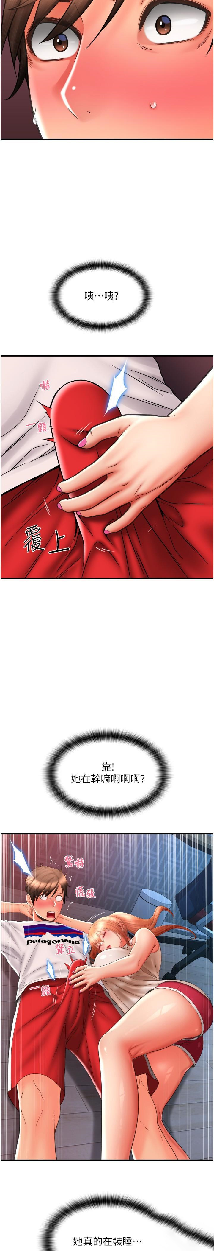 [Manhwa] Please pay with a sip Plot, big breasts#[41P]-40