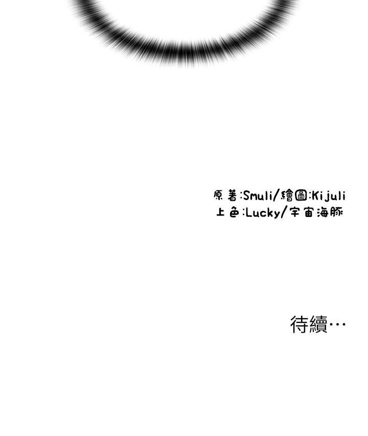 [Manhwa] Please pay with a sip Plot, big breasts#[41P]-41