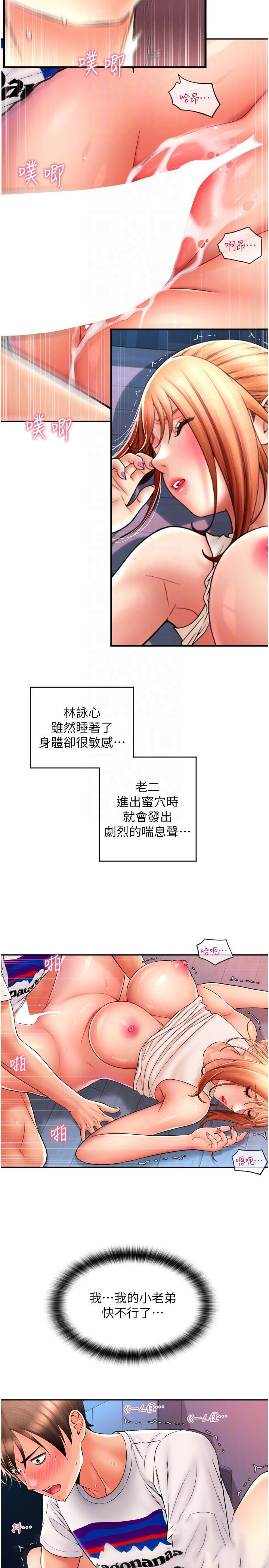 [Manhwa] Please pay with a sip Plot, big breasts#[41P]-6