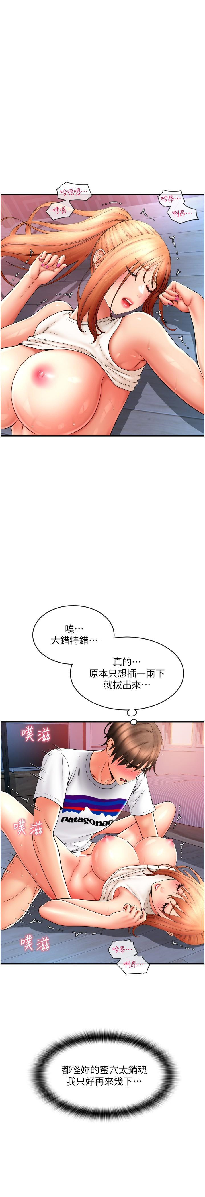 [Manhwa] Please pay with a sip Plot, big breasts#[41P]-8