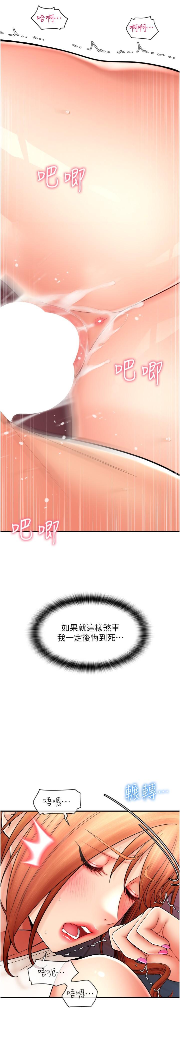 [Manhwa] Please pay with a sip Plot, big breasts#[41P]-9