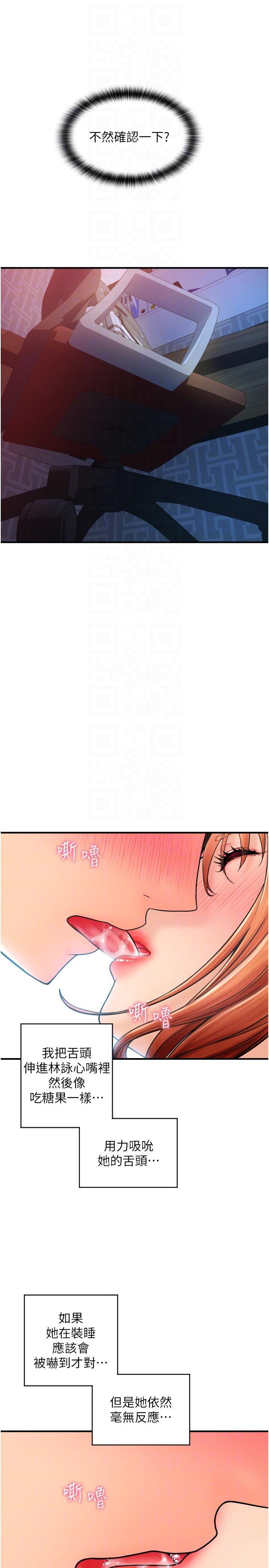 [Manhwa] Please pay with a sip Plot, big breasts#[39P]-11