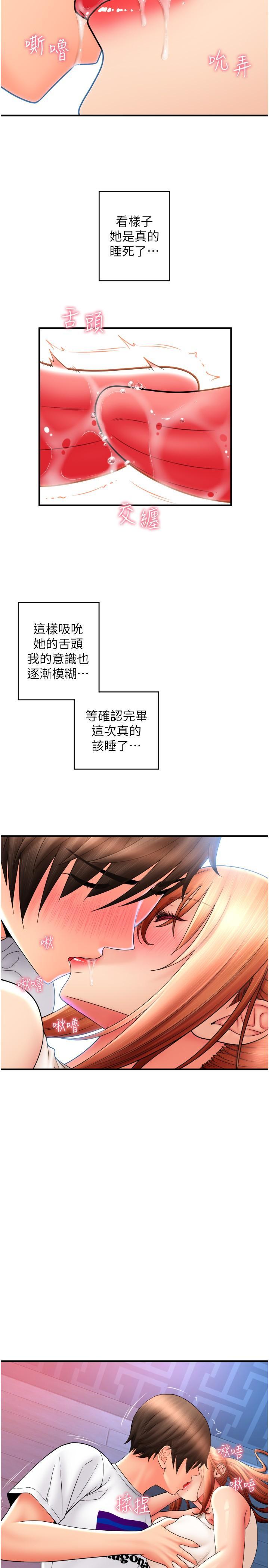 [Manhwa] Please pay with a sip Plot, big breasts#[39P]-12