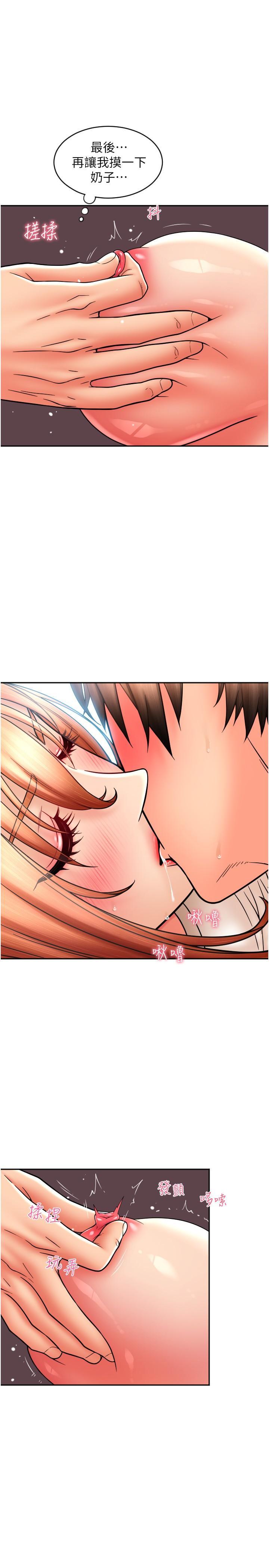 [Manhwa] Please pay with a sip Plot, big breasts#[39P]-14