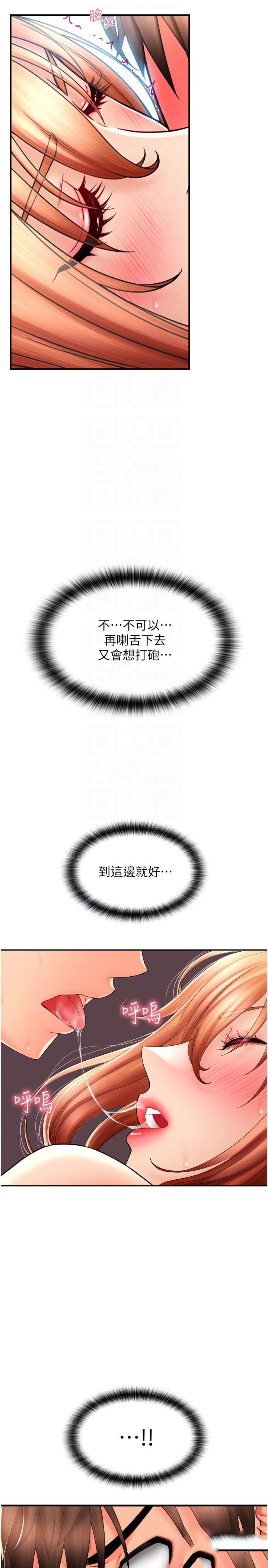 [Manhwa] Please pay with a sip Plot, big breasts#[39P]-15