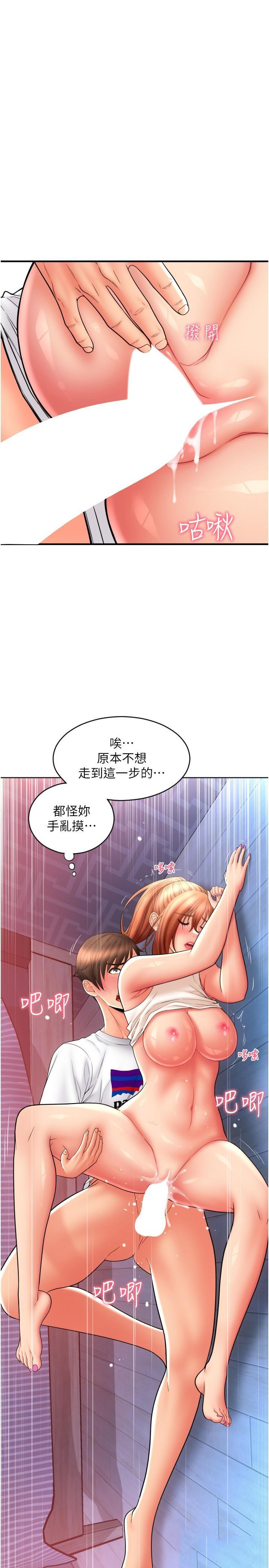 [Manhwa] Please pay with a sip Plot, big breasts#[39P]-17