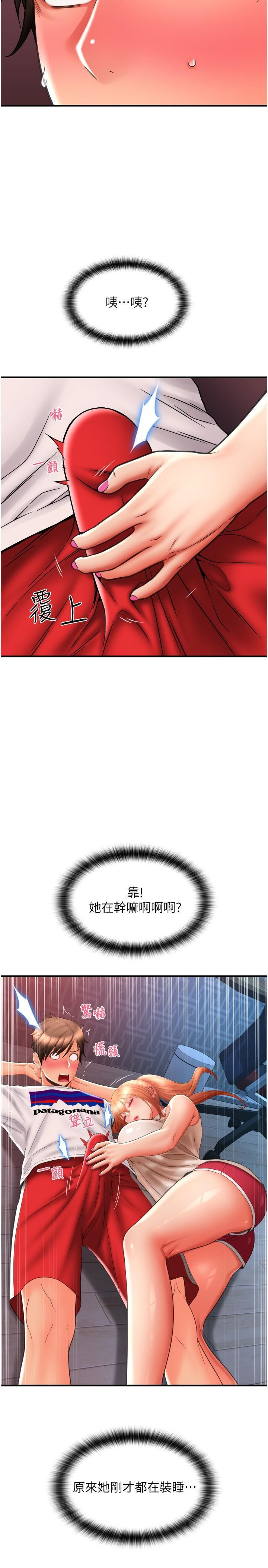 [Manhwa] Please pay with a sip Plot, big breasts#[39P]-2