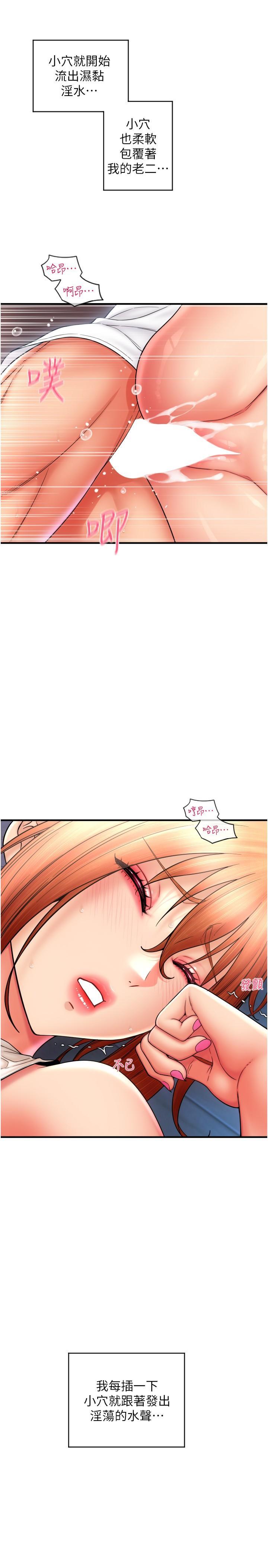 [Manhwa] Please pay with a sip Plot, big breasts#[39P]-21