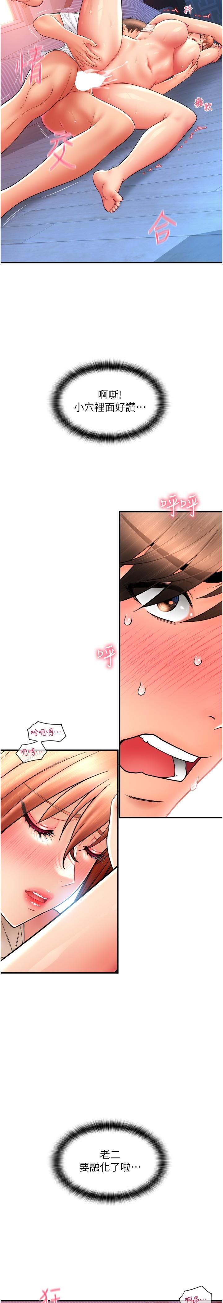 [Manhwa] Please pay with a sip Plot, big breasts#[39P]-24