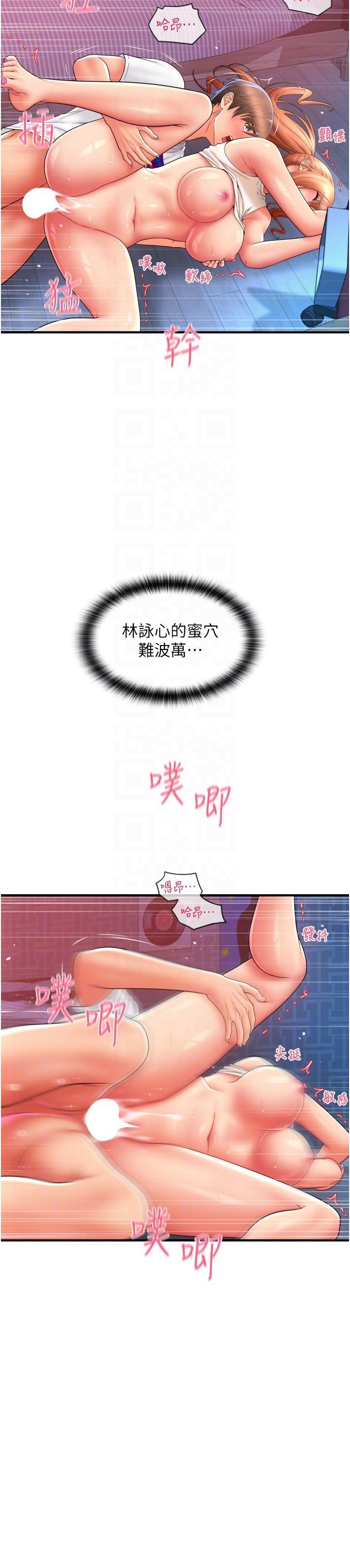 [Manhwa] Please pay with a sip Plot, big breasts#[39P]-25