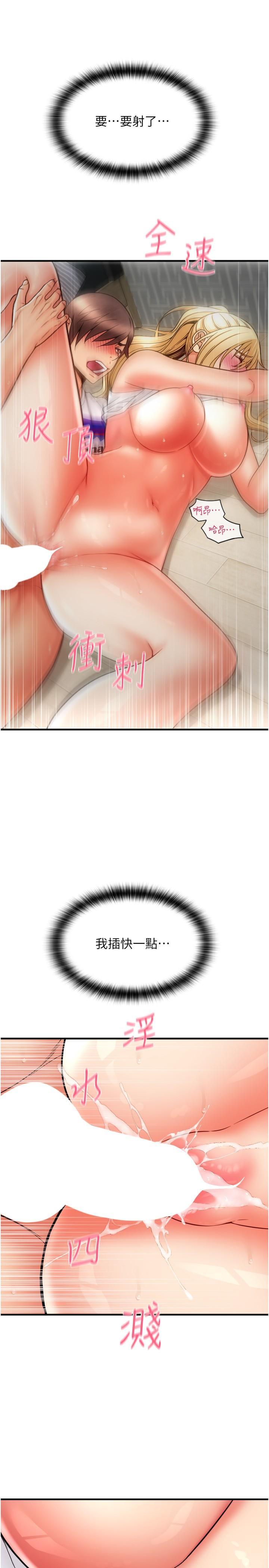 [Manhwa] Please pay with a sip Plot, big breasts#[39P]-26