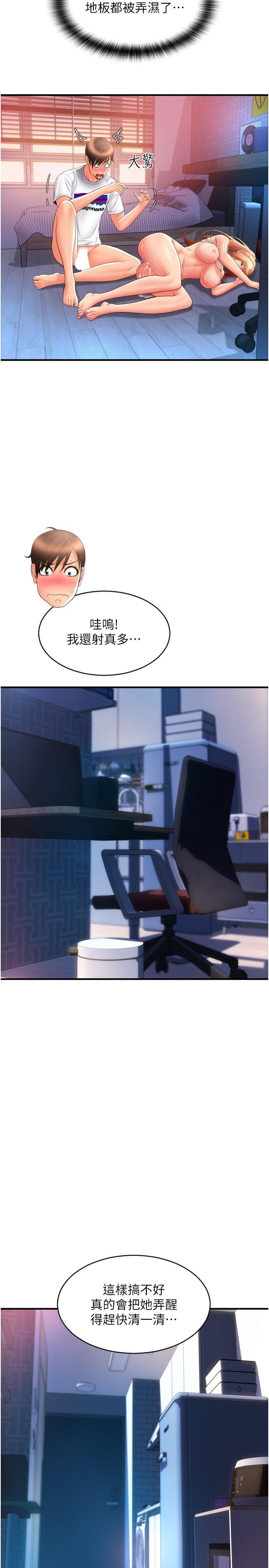 [Manhwa] Please pay with a sip Plot, big breasts#[39P]-31
