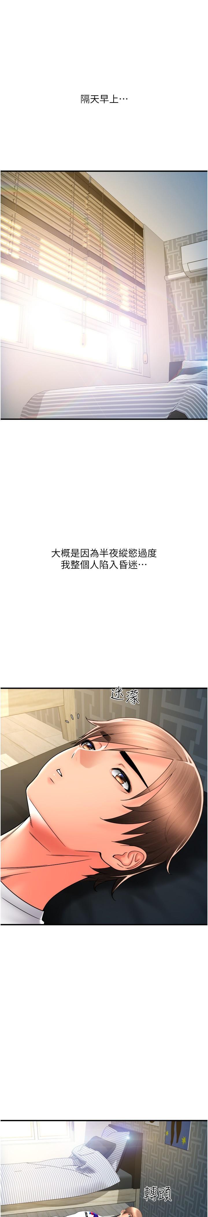 [Manhwa] Please pay with a sip Plot, big breasts#[39P]-33