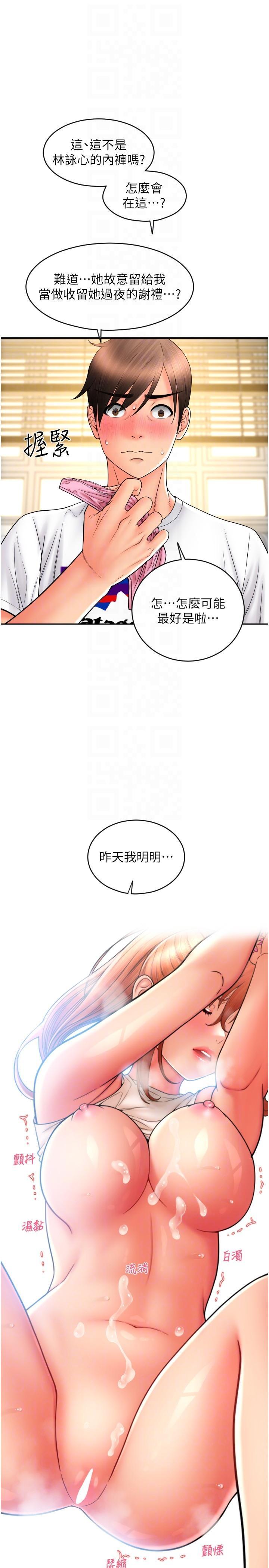 [Manhwa] Please pay with a sip Plot, big breasts#[39P]-36