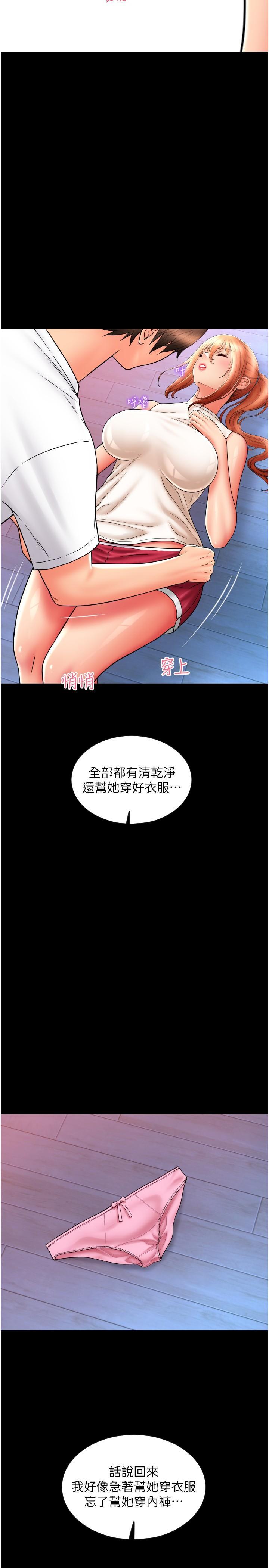 [Manhwa] Please pay with a sip Plot, big breasts#[39P]-37