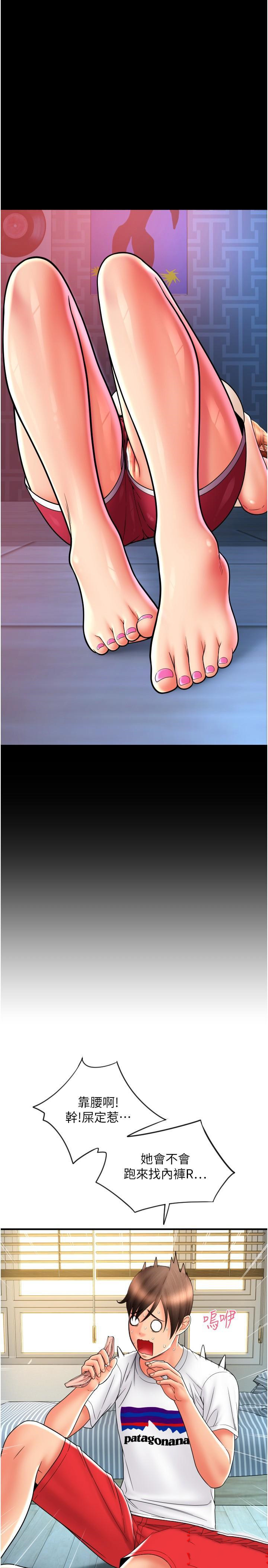 [Manhwa] Please pay with a sip Plot, big breasts#[39P]-38