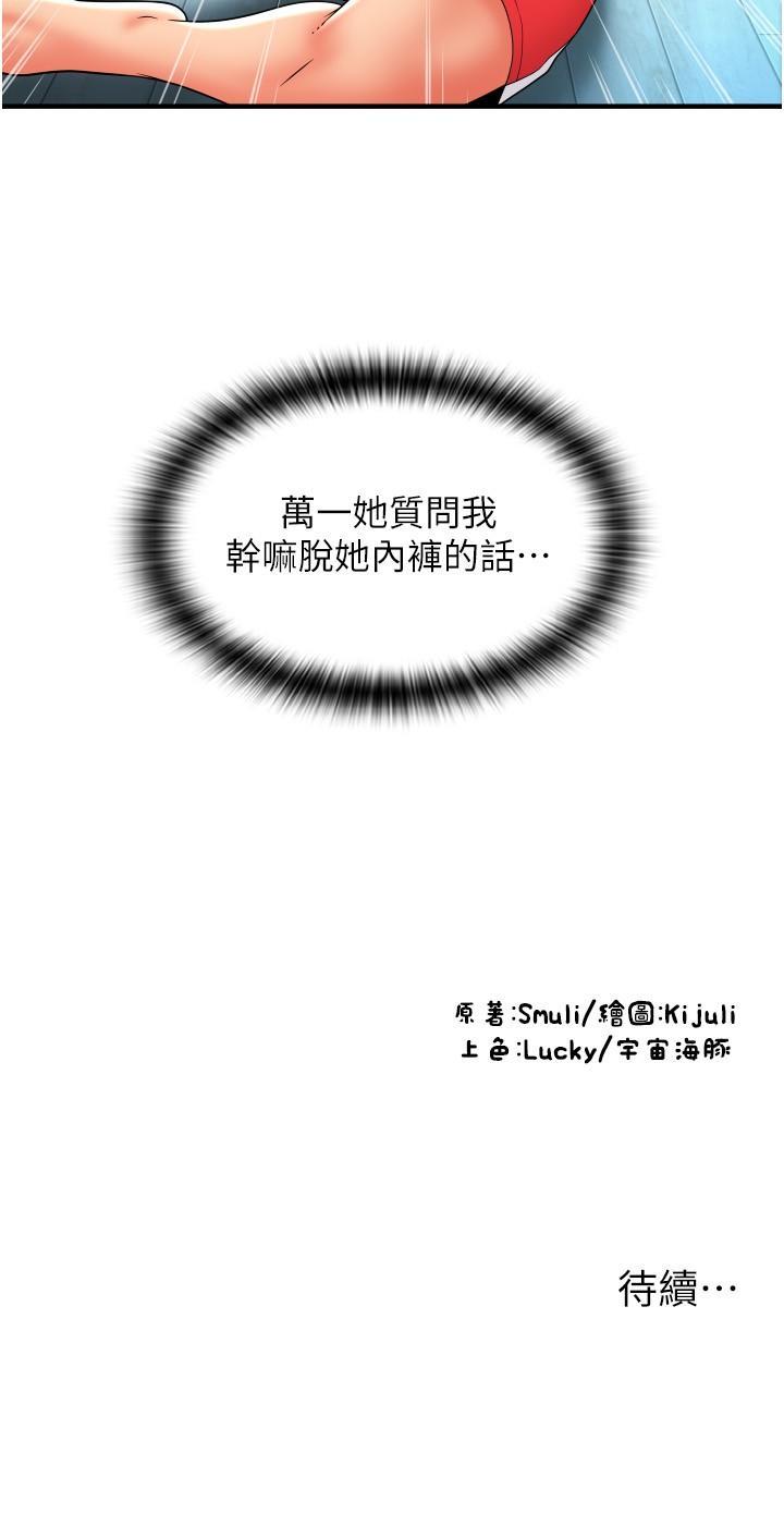 [Manhwa] Please pay with a sip Plot, big breasts#[39P]-39