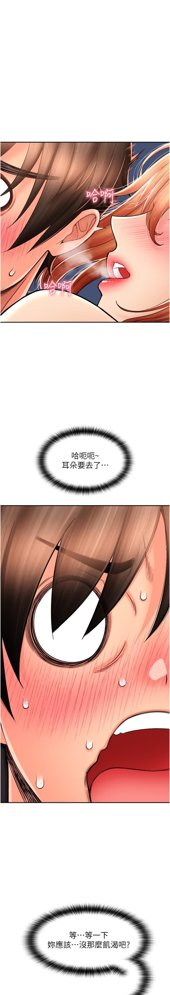 [Manhwa] Please pay with a sip Plot, big breasts#[39P]-4