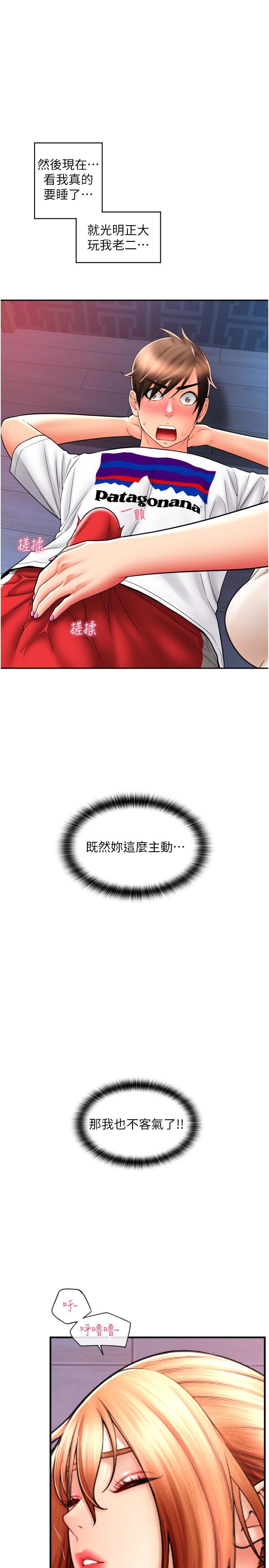 [Manhwa] Please pay with a sip Plot, big breasts#[39P]-7
