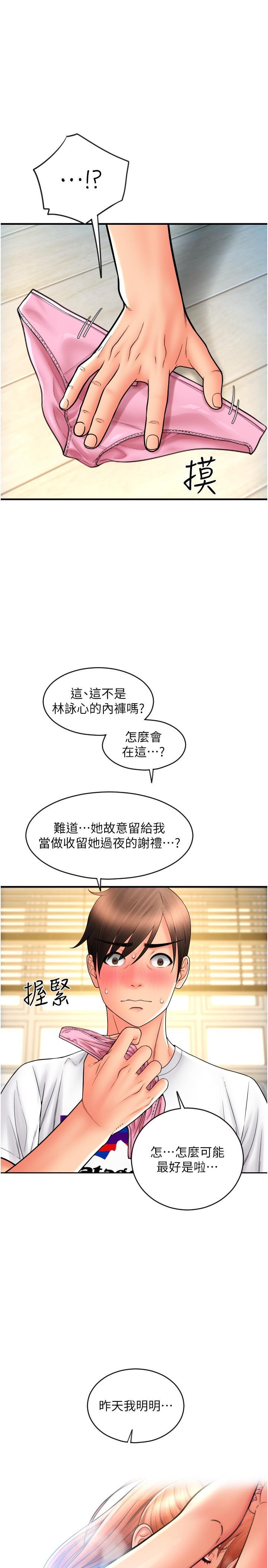 [Manhwa] Please pay with a sip Plot, big breasts#[45P]-1