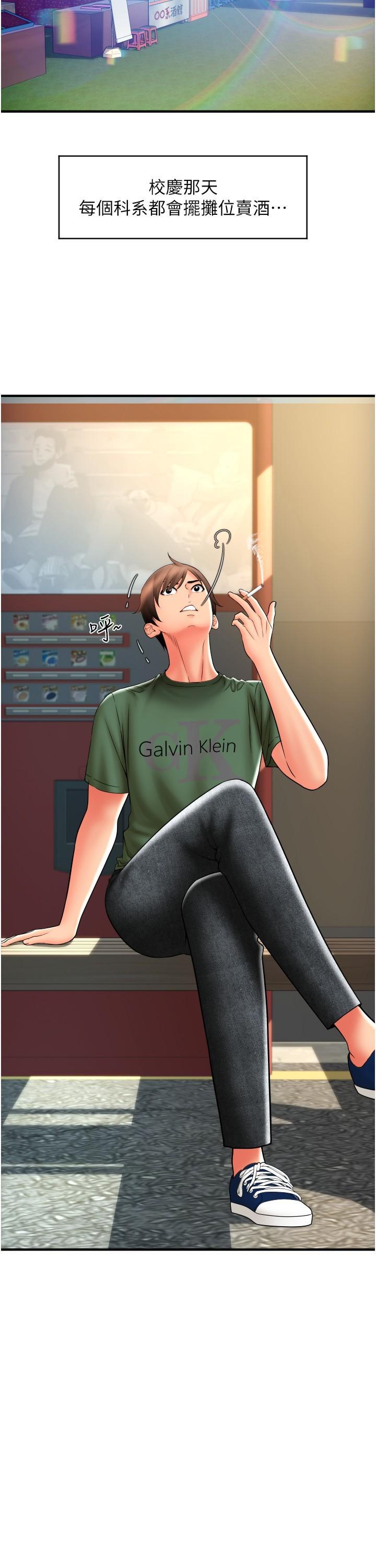 [Manhwa] Please pay with a sip Plot, big breasts#[45P]-11