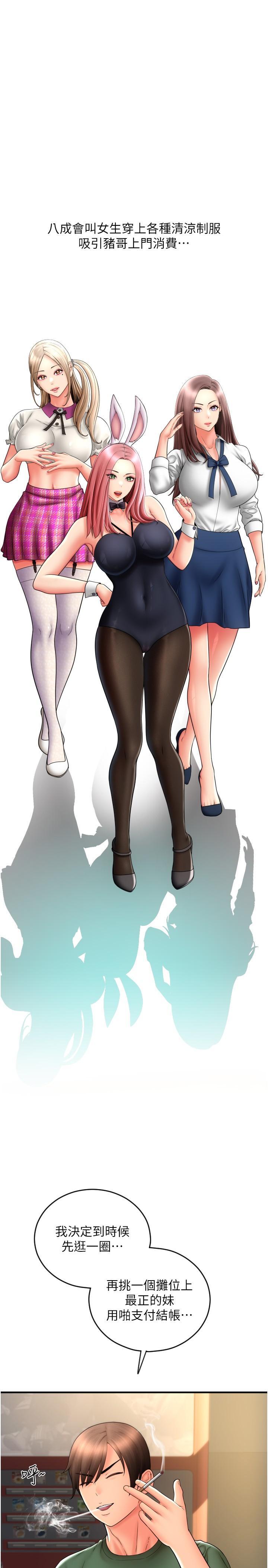[Manhwa] Please pay with a sip Plot, big breasts#[45P]-12