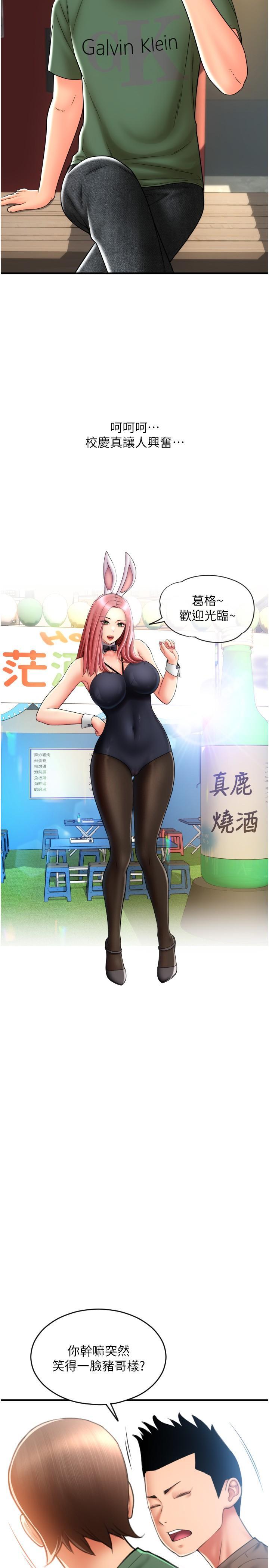 [Manhwa] Please pay with a sip Plot, big breasts#[45P]-13