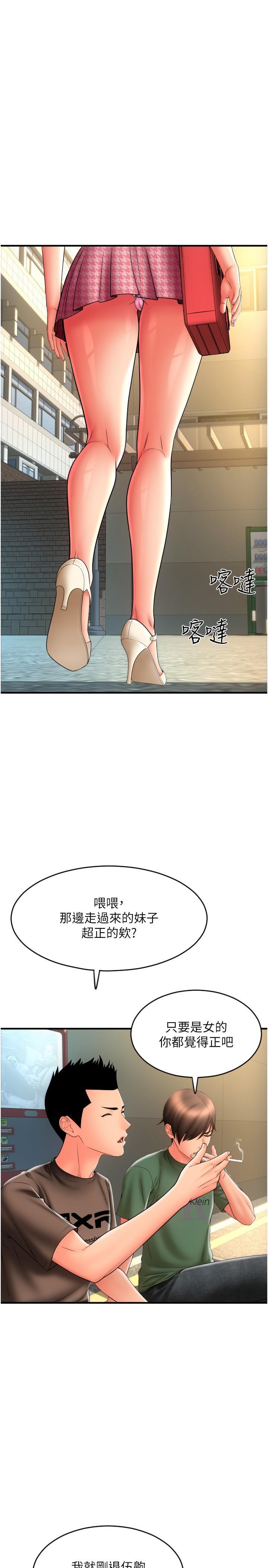 [Manhwa] Please pay with a sip Plot, big breasts#[45P]-15