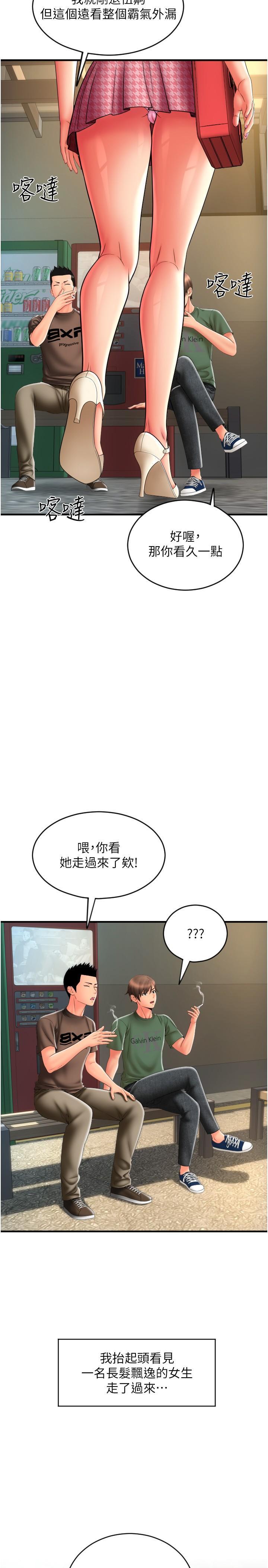 [Manhwa] Please pay with a sip Plot, big breasts#[45P]-16