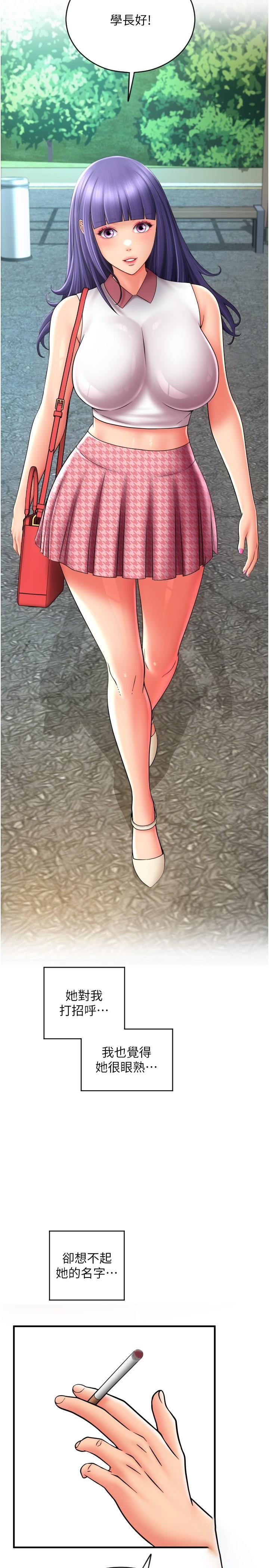 [Manhwa] Please pay with a sip Plot, big breasts#[45P]-17