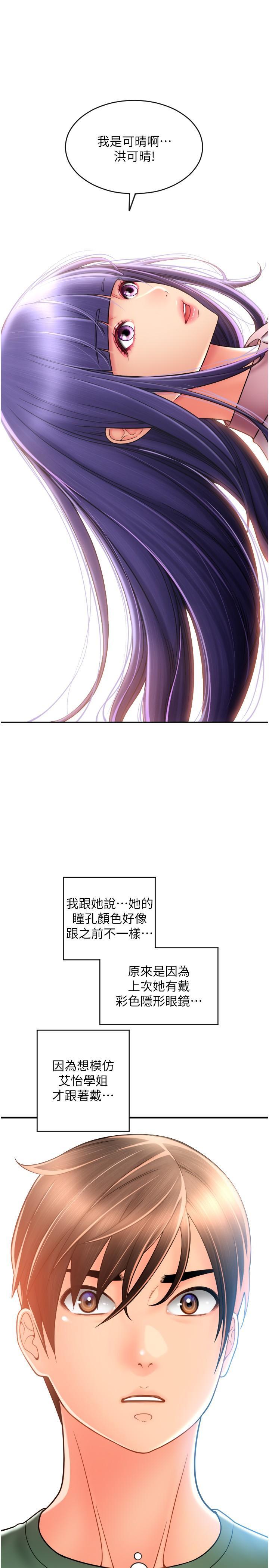 [Manhwa] Please pay with a sip Plot, big breasts#[45P]-19
