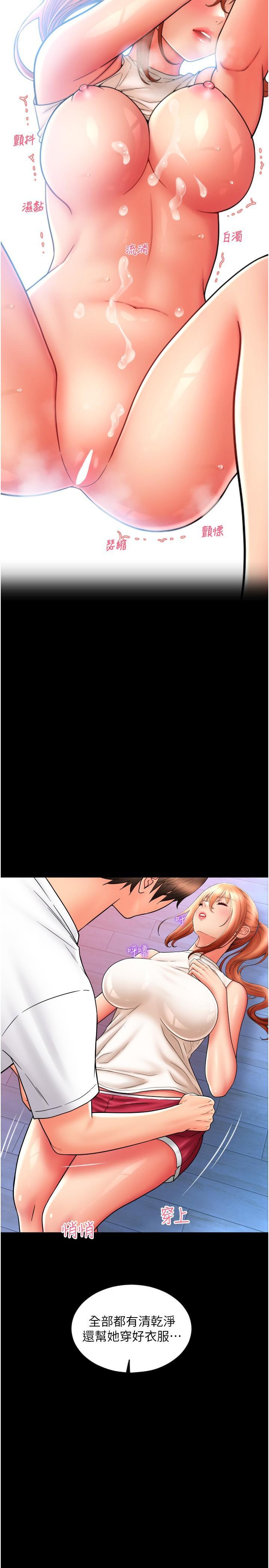 [Manhwa] Please pay with a sip Plot, big breasts#[45P]-2