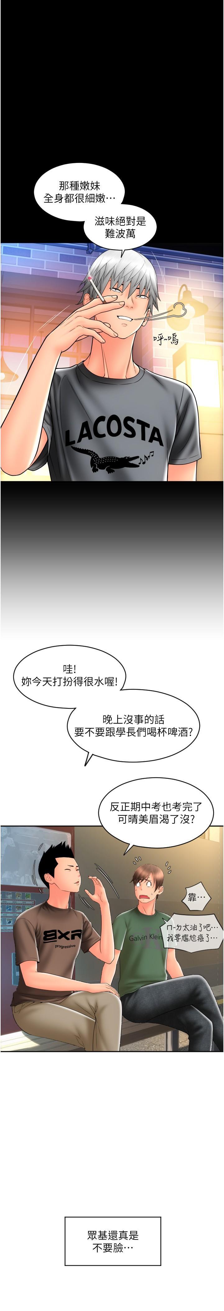[Manhwa] Please pay with a sip Plot, big breasts#[45P]-21