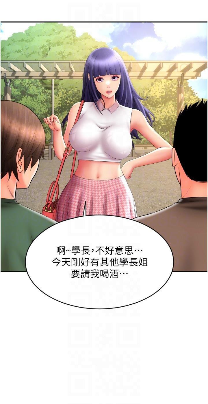 [Manhwa] Please pay with a sip Plot, big breasts#[45P]-22