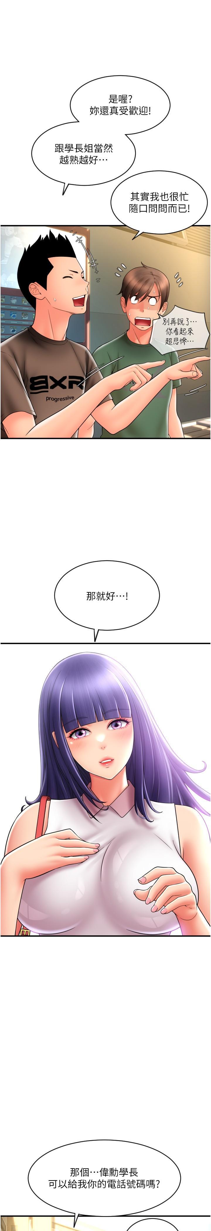 [Manhwa] Please pay with a sip Plot, big breasts#[45P]-23
