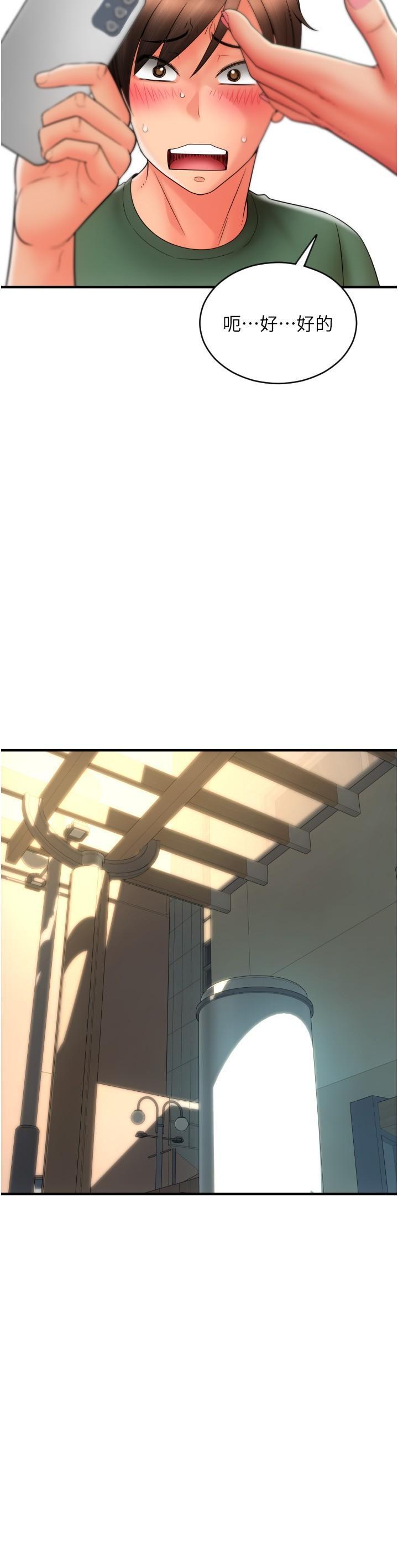 [Manhwa] Please pay with a sip Plot, big breasts#[45P]-25