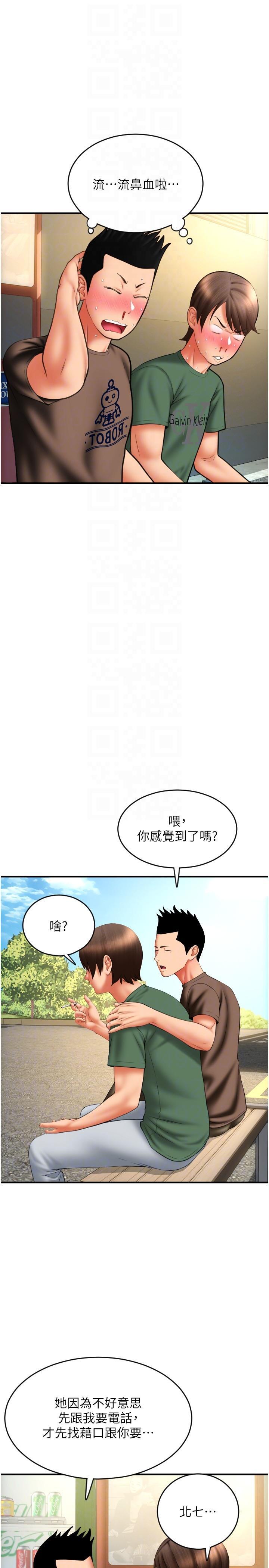 [Manhwa] Please pay with a sip Plot, big breasts#[45P]-30