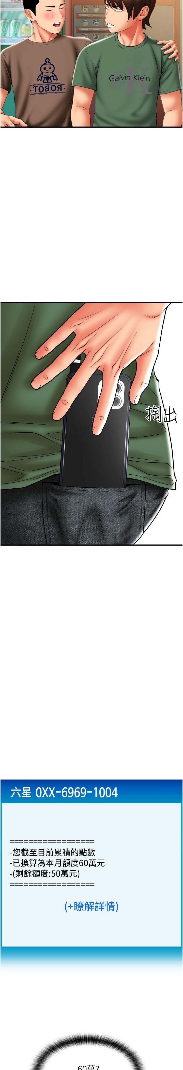 [Manhwa] Please pay with a sip Plot, big breasts#[45P]-31