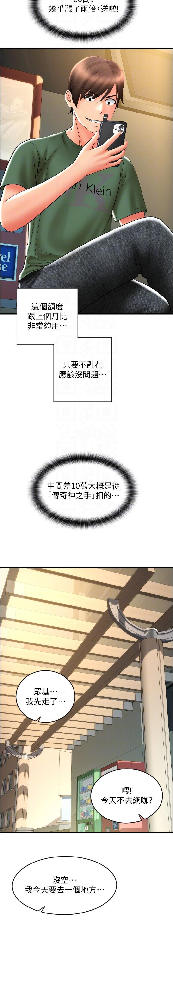 [Manhwa] Please pay with a sip Plot, big breasts#[45P]-32