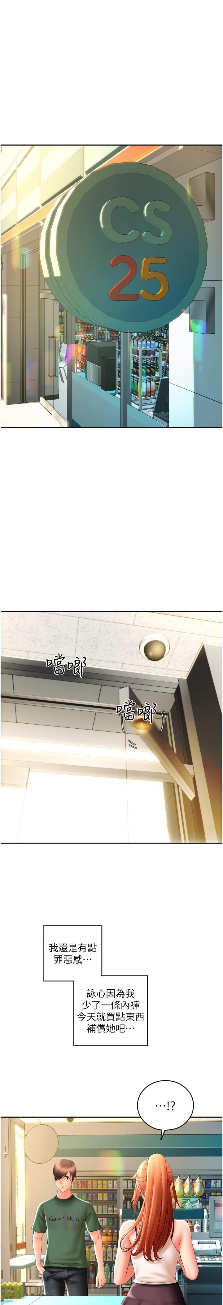 [Manhwa] Please pay with a sip Plot, big breasts#[45P]-33
