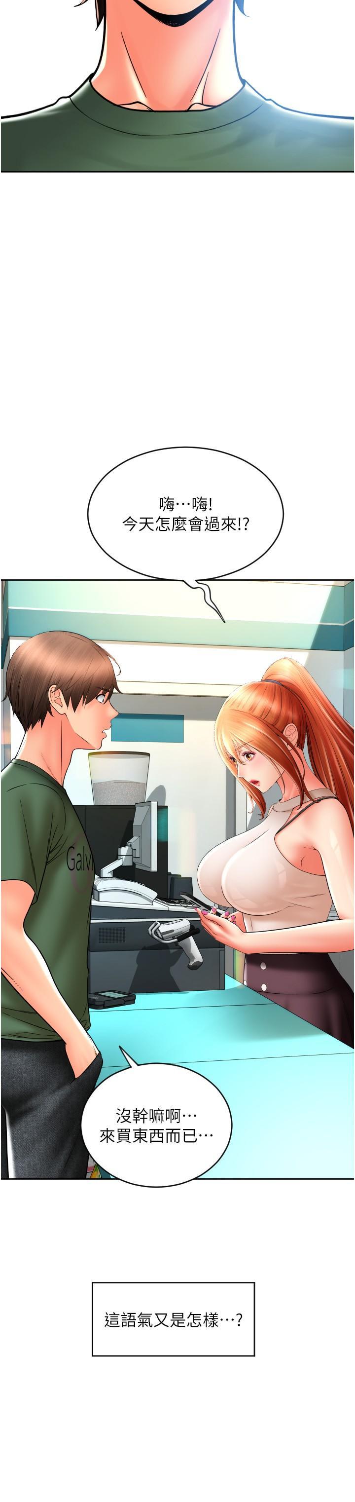 [Manhwa] Please pay with a sip Plot, big breasts#[45P]-35